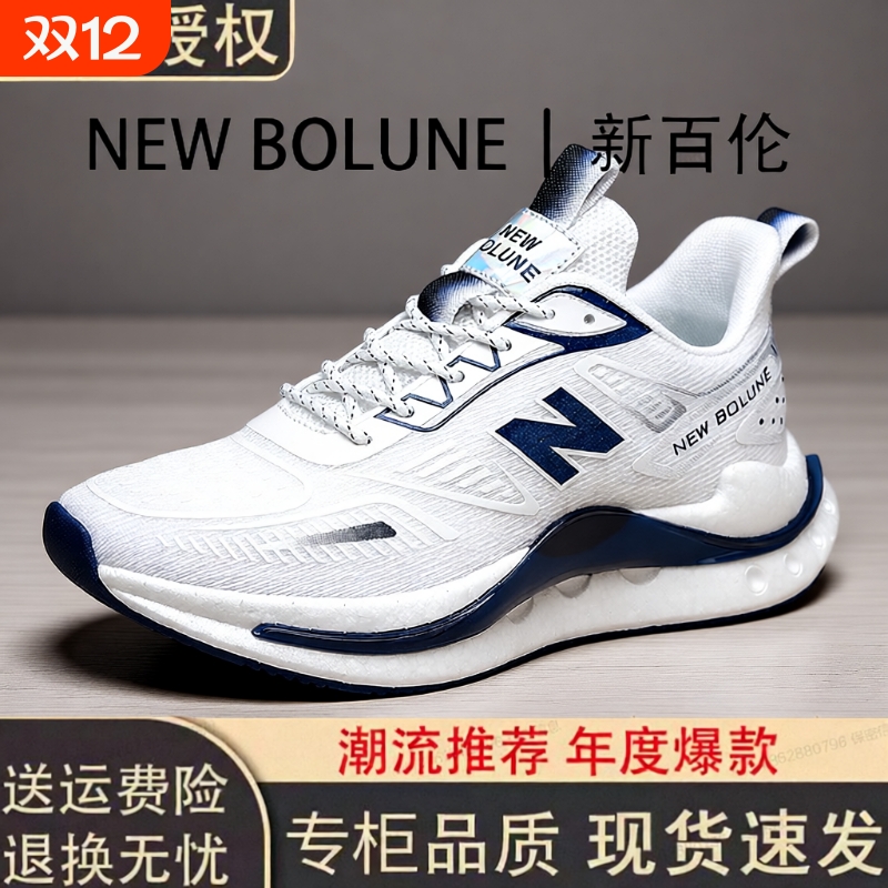 NEWBOLUNE/新百伦男女鞋夏季透气超轻减震运动休闲鞋轻便网面跑步