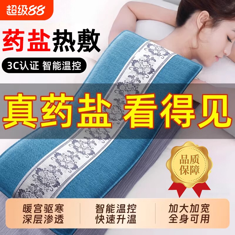 电加热盐袋粗海盐热敷包暖宫神器护腰带理疗袋艾草电热敷药盐医院