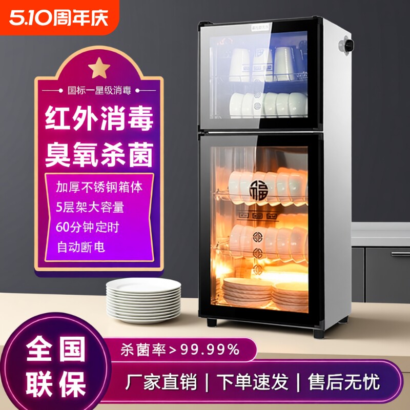 新款消毒柜家用小型餐饮商用立式厨房碗筷餐具消毒烘干碗柜二星级