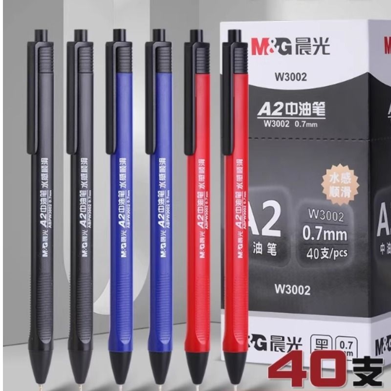 晨光按动圆珠笔老式a2中油笔