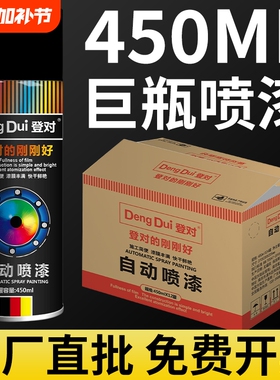 黑色自喷漆红色整箱12瓶大容量自动喷漆手摇白色涂鸦油漆喷罐批发