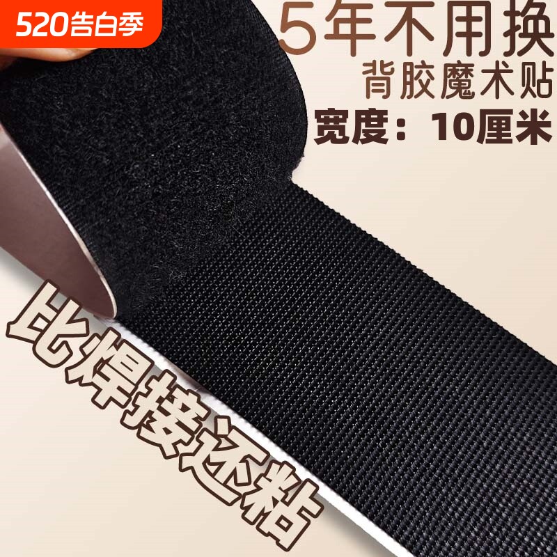 强力背胶魔术贴10宽门帘自粘贴子母扣无痕双面胶贴固定窗帘纱窗