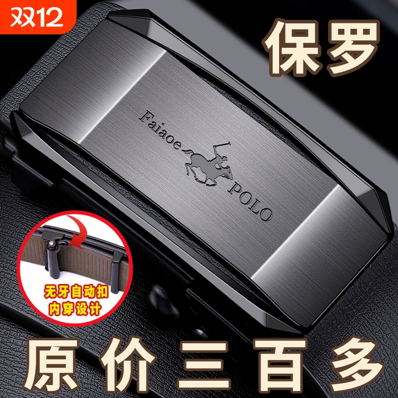 品牌男士皮带真皮牛皮自动扣