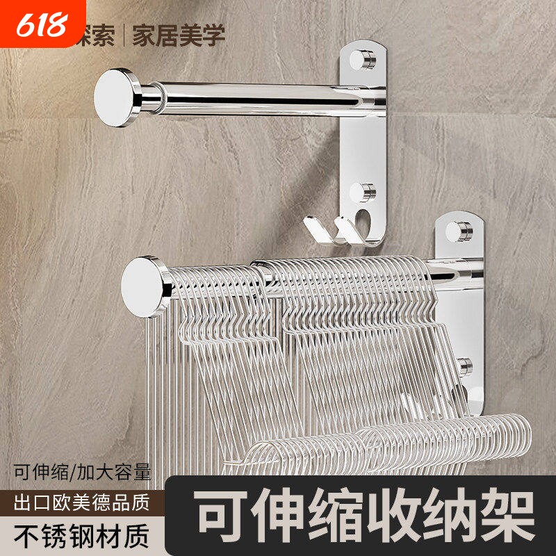 不锈钢衣架收纳架整理神器阳台挂钩放衣架免打孔伸缩衣柜好物防掉