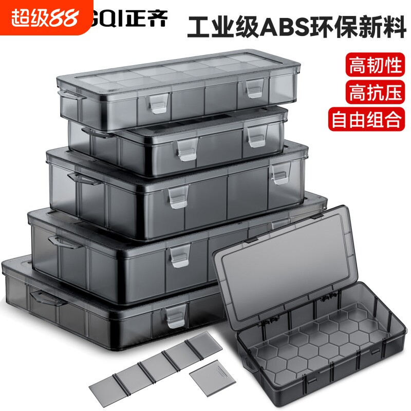 【收纳神器】多格零件盒自由组合图片