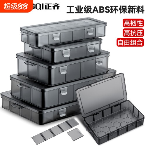 【收纳神器】多格零件盒自由组合