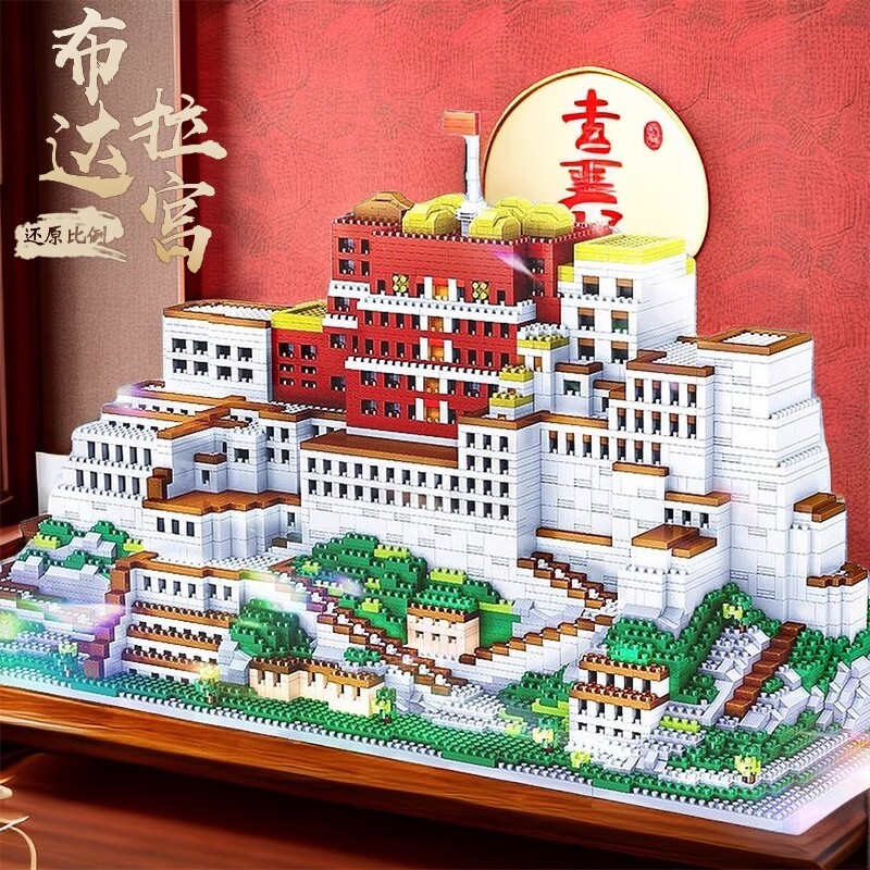 布达拉宫积木高难度巨大型建筑模型10000粒以上男孩益智拼装玩具