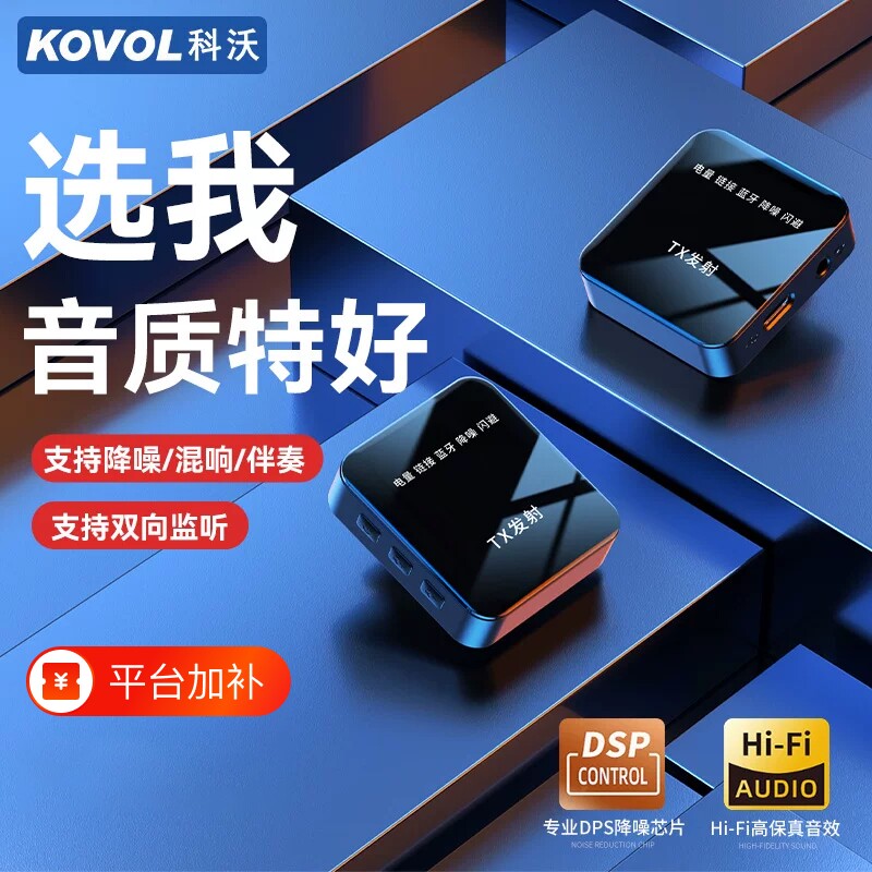 麦克风领夹式无线收音麦录音设备夹领蓝牙主播直播抖音手机拍视频