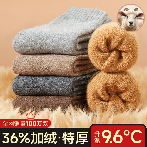 卖爆了！加厚毛绒纯棉保暖男袜