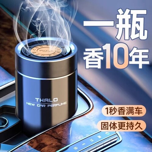 栀子花车载香薰200g|千人回购