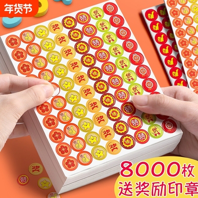 小红花自律表扬粘贴积分可爱