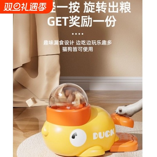小黄鸭漏食器自嗨节闷