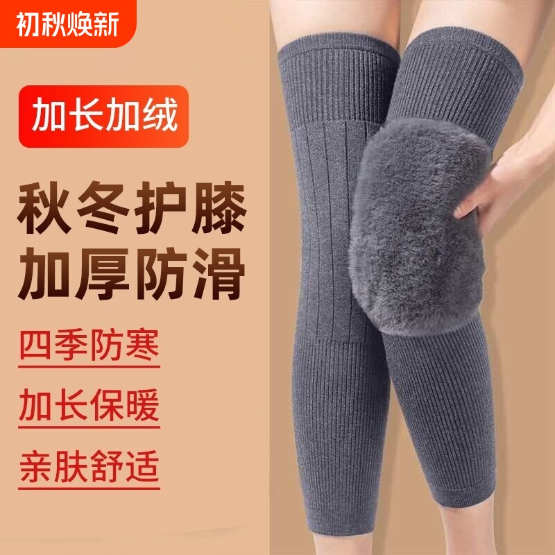 护膝保暖老寒腿中老年加绒加厚冬关节膝盖套防寒护腿套加长小腿