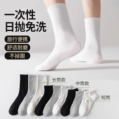30双一次性袜子女男士中筒日抛免洗非纯棉短袜春夏白色长筒袜旅行