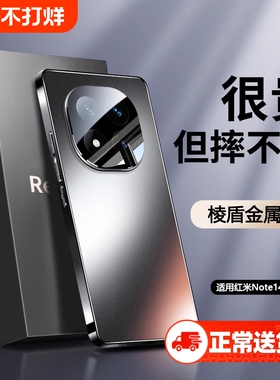 zpv适用于红米note14pro手机壳小米note新款保护套全包镜头redmiNote14超薄高级感外壳磨砂防摔爆散热