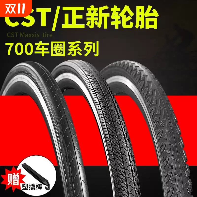正新轮胎700X23C/25C/28C/32C/35C/38C/41C死飞公路自行车内外胎