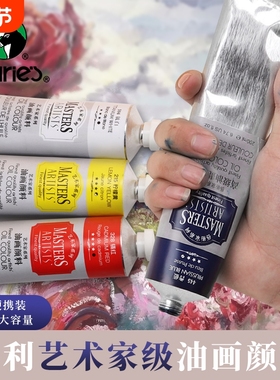 马利牌艺术家油画颜料高级60ml单支200ml大支级油画创作专业美术生专用颜色透明白色大容量铁红钛白
