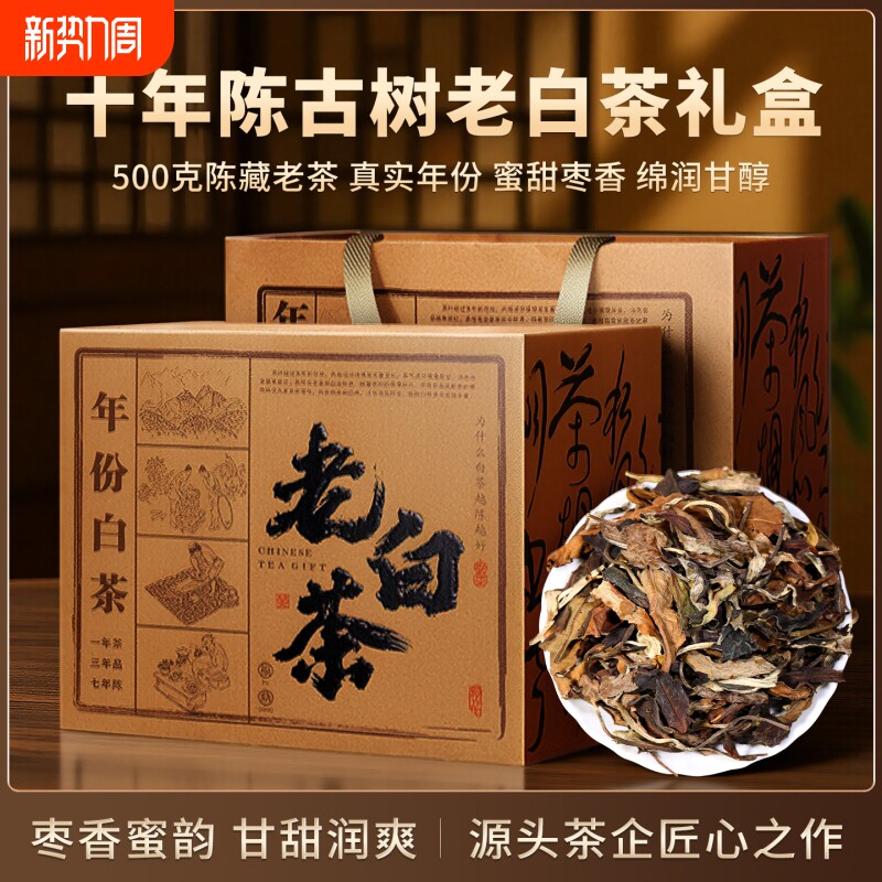 老白茶寿眉散茶十年以上冰岛小茶饼云南古树普洱茶小沱茶口粮茶叶