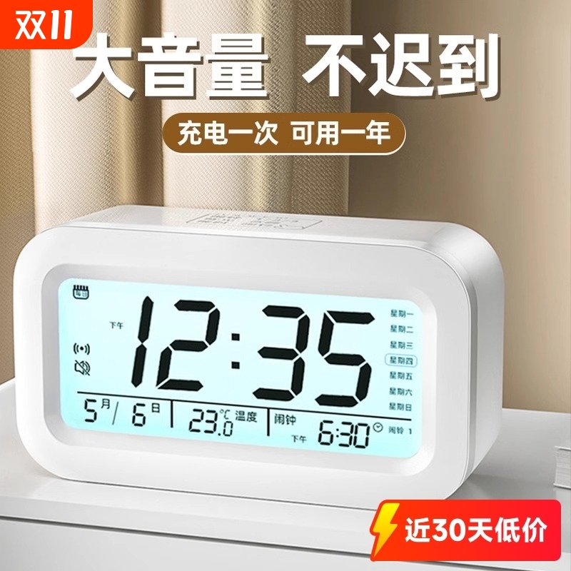 闹钟学生专用起床神器初中生2025新款智能电子计儿童叫醒语音时钟