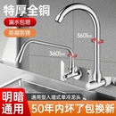 灶台单管增压龙头 老式 厨房单冷水龙头入墙式 洗菜盆万向防溅水明装