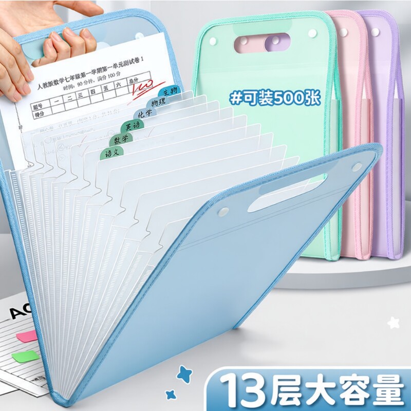 A4手提文件夹试卷袋试卷夹多层大容量小学生专用风琴包卷子收纳袋整理神器初中高中生书夹子科目分类资料