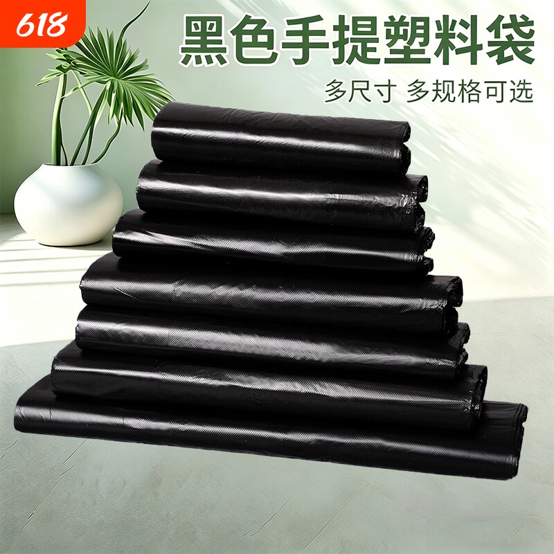 黑色塑料袋背心袋子马甲胶袋子小号手提式一次性加厚方便袋宠物袋