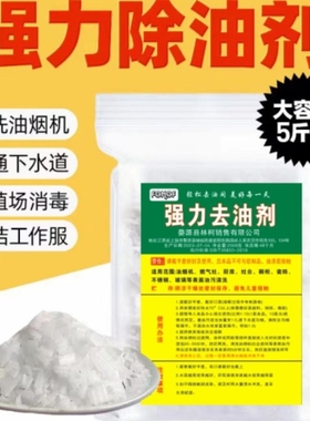 高纯碱片强力去重油污厨房油烟机清洗剂下水道疏通去油碱管道清洁