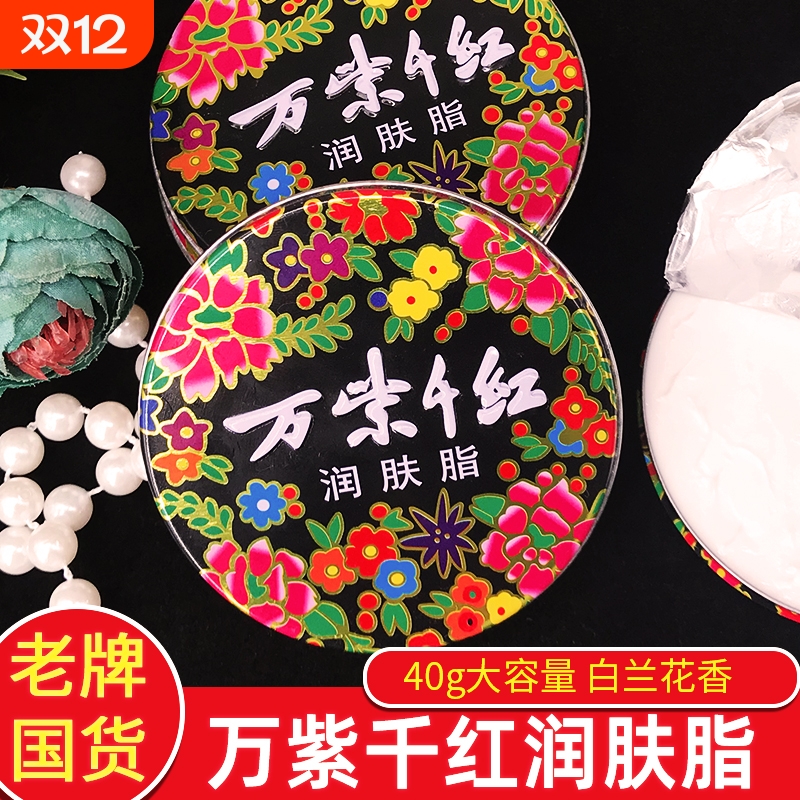 润肤脂护手霜铁盒雪花膏防冻裂保