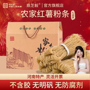 农家特产红薯粉条礼盒装正宗手工无添加年货礼品送长辈正新鲜健康