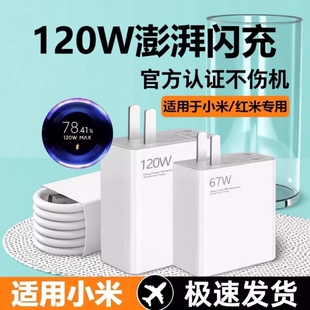 13氮化镓K80 K40数据线插头官typec note12turboK60快充14pro 67W适用小米红米120W闪充充电器头K70原套装