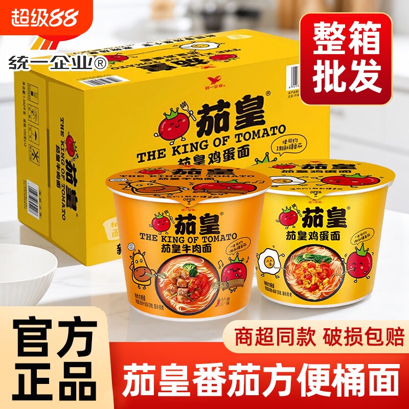 统一茄皇桶装方便面鸡蛋牛肉面图片