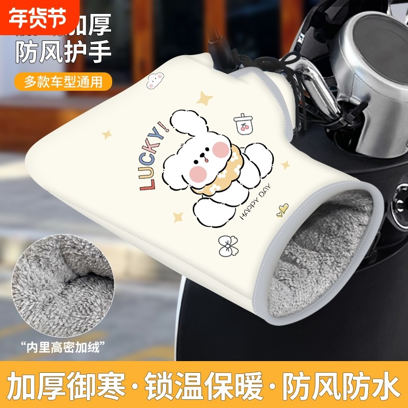 电动车手套冬季保暖加厚防水电瓶车摩托车把套挡风车把套加大防寒,电动车/配件/交通工具,电动车手套/护手,淘宝优惠券,粉丝福利购,淘宝优惠卷