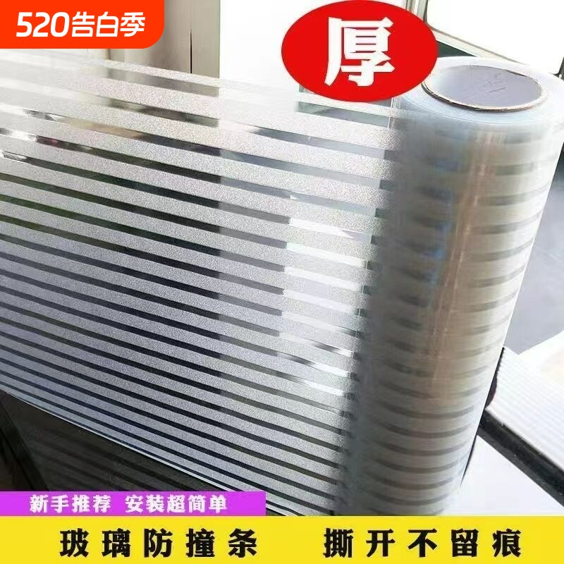 办公室隔断防撞条纹玻璃贴纸防走光窗贴纸浴室磨璃贴膜透光不透明