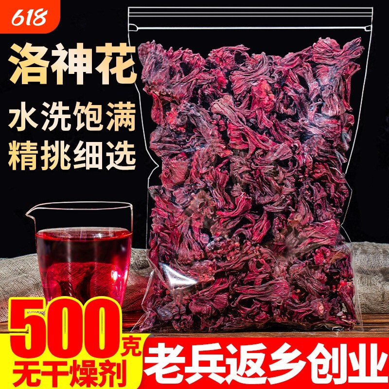 洛神花茶云南特级新鲜玫瑰茄干花红桃K陈皮蝶豆花源头罐装大朵