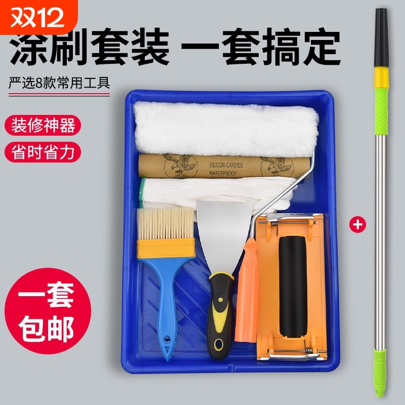刷漆刷墙工具套装滚筒刷加长伸缩杆羊毛刷油漆托盘刷乳胶漆神器