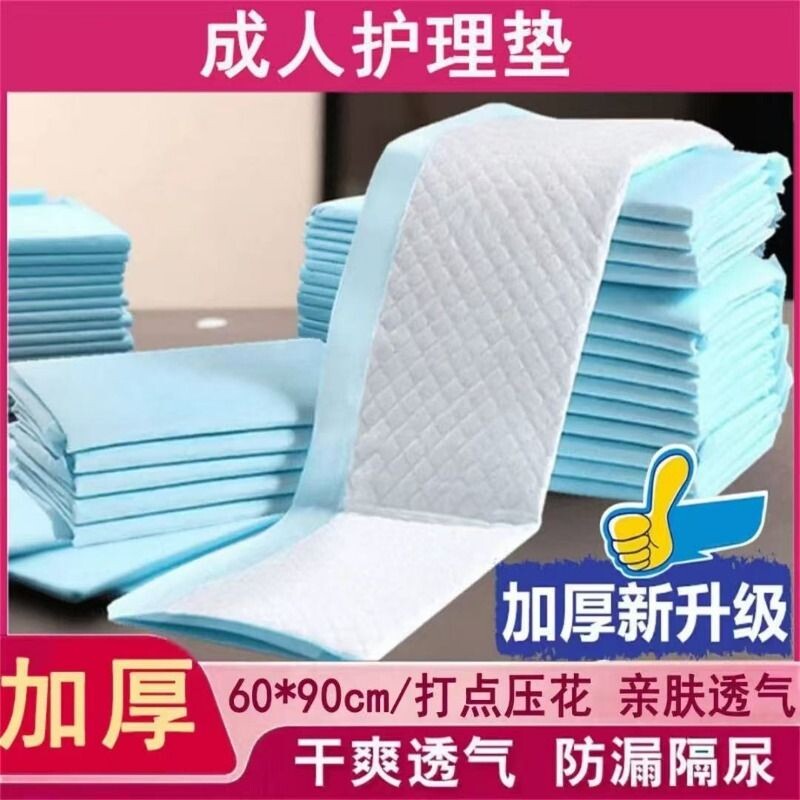 加厚老人成人护理垫隔尿垫尿不湿纸尿垫一次性产褥宠物大吸量妇婴