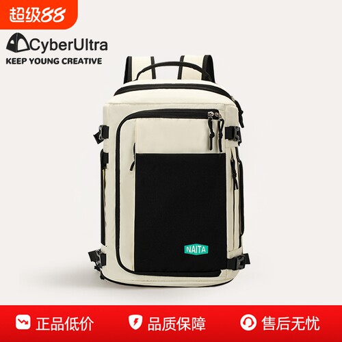 可登机免托运神器！新旅行双肩包