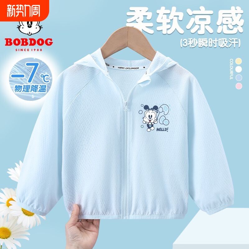 巴布豆男童防晒衣薄款纯棉儿童外套2026新款夏季宝宝休闲上衣夏装