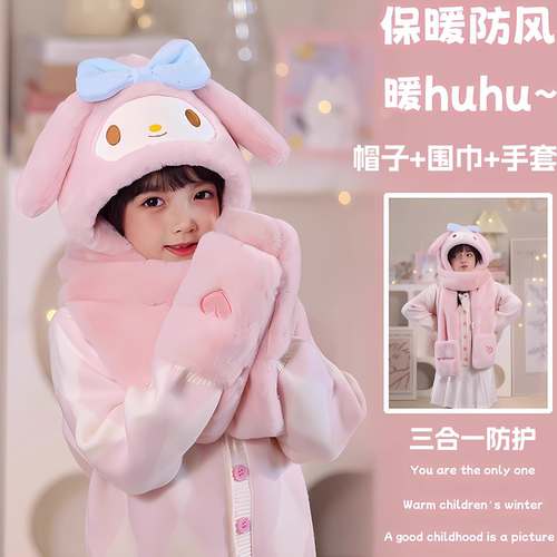 儿童帽子围巾美乐蒂手套三件套件