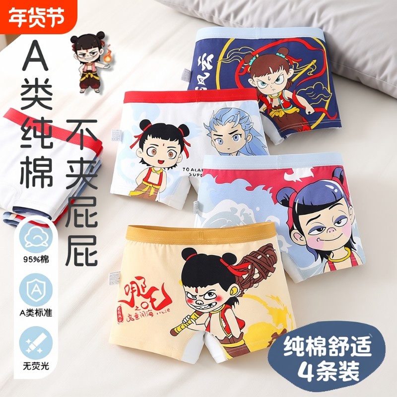 男童a类内裤儿童纯棉透气薄款平角底裤小男孩中大童宝宝四角短裤,童装/婴儿装/亲子装,内裤,淘宝优惠券,粉丝福利购,淘宝优惠卷