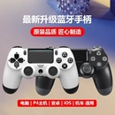 适用于ps4手柄游戏pc电脑steam无线蓝牙安卓苹果手机平板控制器ps4pro充电体感震动双人成行有线按键主机