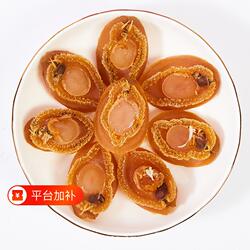 干鲍鱼大连鲍鱼干干货特产海鲜斤海产冷冻年货煲汤炖汤美味新鲜