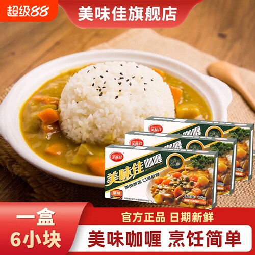 咖喱块美味佳家用官方旗舰店儿童宝宝咖喱无添加泰式泰国日式日本