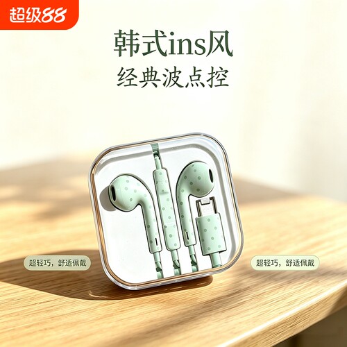 波点耳机有线正品半入耳式高品质
