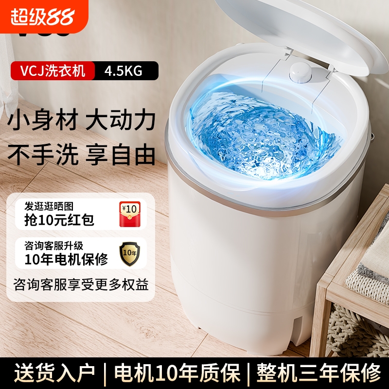 小型家用迷你洗衣机内衣内裤半全自动单桶婴儿童租房洗袜神器
