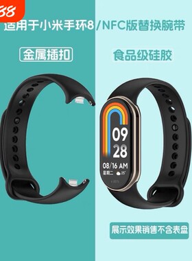 适用小米手环4/5/6/7/8/9/10腕带3/2表带3NFC版智能运动硅胶男女三四五六代潮非原装替换带手腕带黑白色舒适
