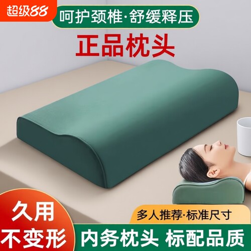 正品军绿色枕头套枕头护颈内务枕头学生宿舍军训硬质棉记忆棉枕芯
