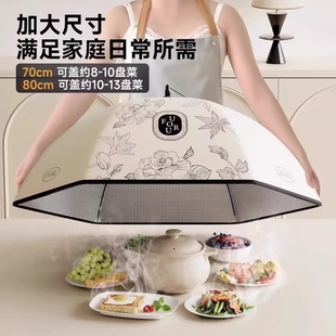 日本保温菜罩2026新款家用菜盖罩可折叠餐桌剩饭菜防尘罩长方形