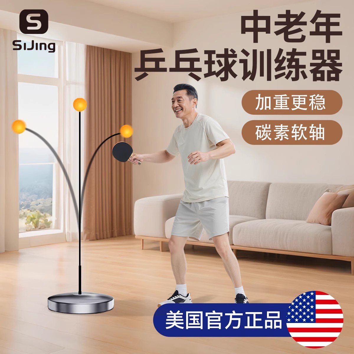 【预防痴呆】老年人乒乓球训练器