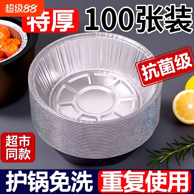 空气炸锅锡纸盘专用纸食品级纸碗烧烤箱烘焙锡箔碗家用锡纸盒烤盘图片